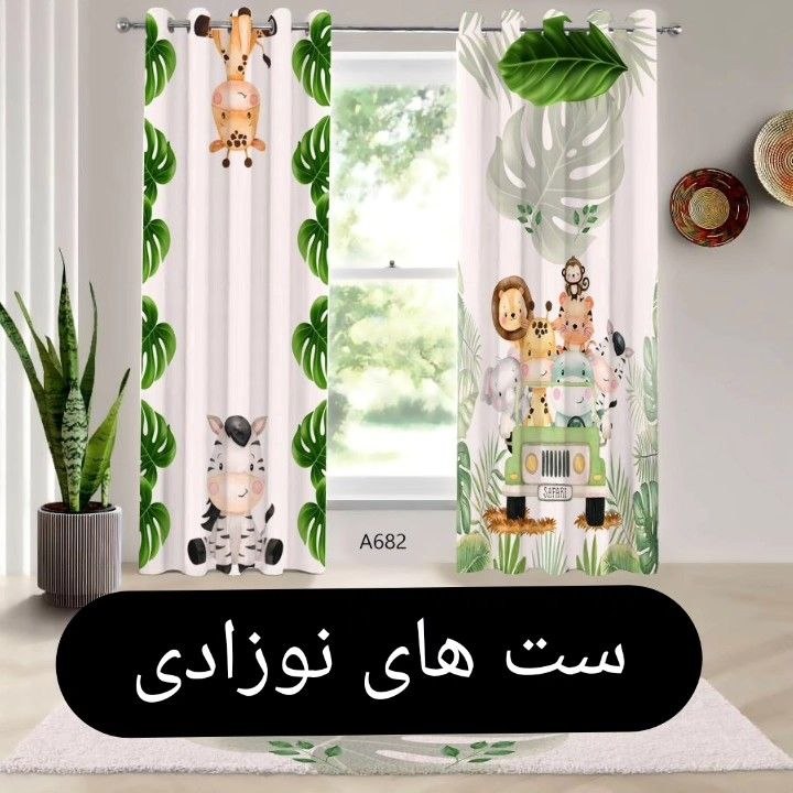 پرده اتاق کودک مدل حیوانات جنگل کد 1038